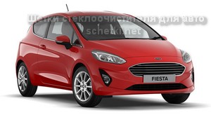 Автощетки на FORD Fiesta с 2018 года заказать на сайте schetki.net