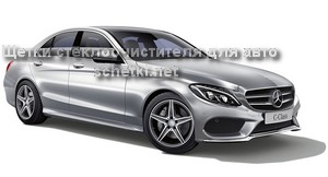 Купить дворники для Mercedes w205 с 2015 года на сайте schetki.net