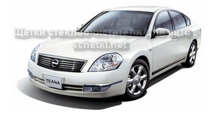Дворники на Nissan TEANA J31 купить на сайте schetki.net